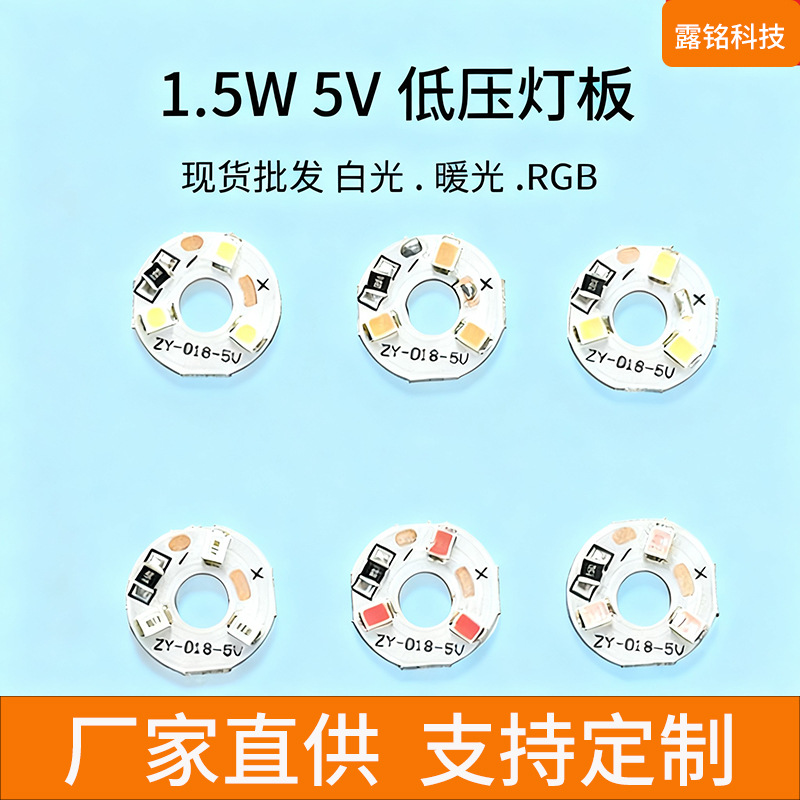 Mirror Headlight Night Light Low Voltage 5V Light Panel Led Light Source Panel 2835 Lamp Beads White Light Warm Light Colorful 18mm Light Panel