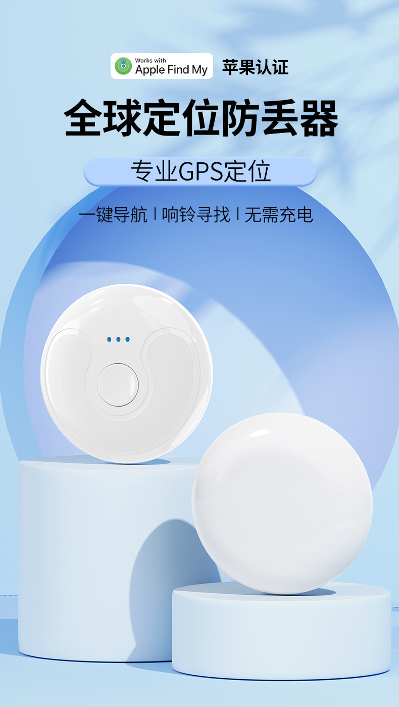 Smart anti-loss tracker compatible with Apple AirTag