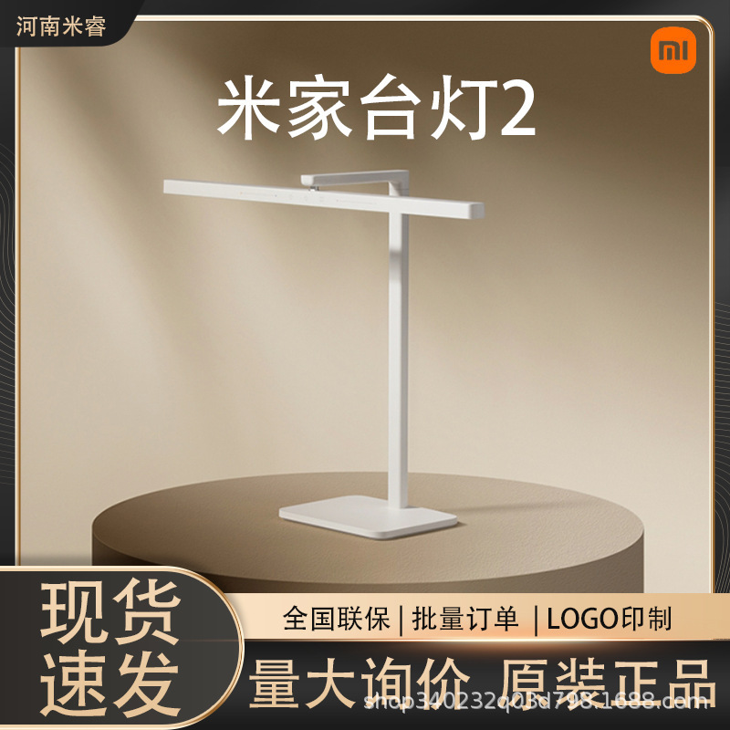Xiaomi Mijia Desk Lamp 2 Eye Protection Study Dormitory Reading Children's Homework Desk Work Smart Desk Xiaomi Mijia Desk Lamp 2 Eye Protection Study Dormitory Reading Children's Homework Desk Work Smart Desk