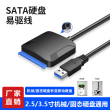 USB3.0�D SATA��򌾀2.5/3.5��CеSSD�̑BӲ�Pͨ������⹤��