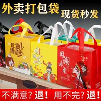 Нетканый пакет на вынос оптом Meituan водонепроницаемая и маслостойкая изоляция кейтеринга жареная курица чай с молоком выпечка каша сумка для упаковки пищевых продуктов
