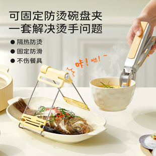 Platinum Sequence Stainless Steel Anti-scalding Clip suit Household Food Grade Plate Clip Dispel Clip Kitchen High Temperature Resistant Bowl Clip