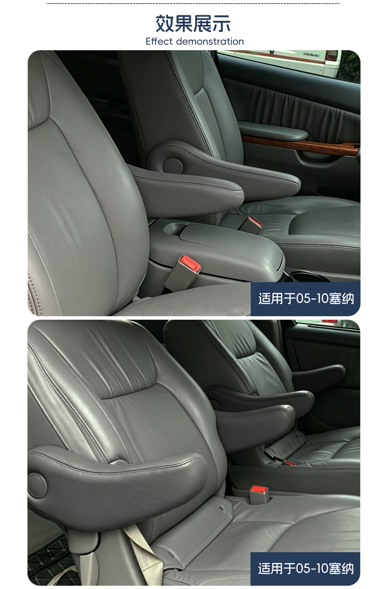Suitable for Toyota Senna Seat Armrest Leather Cover Armrest Cover Car Armrest Cover Leather Central Leather Modification and Upgrade