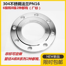 304���P䓷��mƬPN16呴�ƽ�����m�P���ӷ��mDN25 50 65 80 100