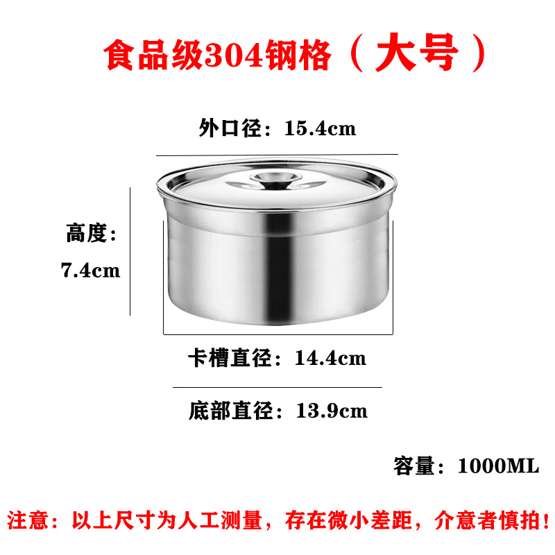 [스테인리스 커버] C형[대형] 15.4cm 첨부