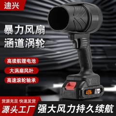 充電式リチウム電気暴風機携帯屋外落葉集塵器転倒抵抗抵抗大電力暴力タービンファン