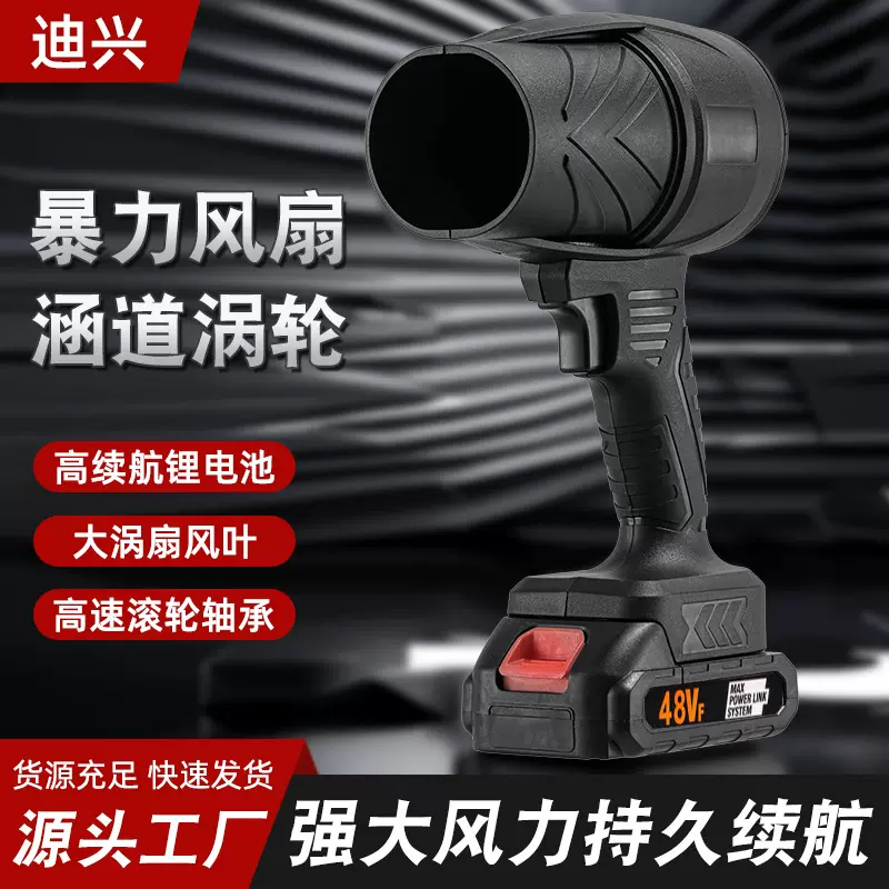 充电式锂电暴风机便携户外落叶除尘器抗摔抗压大功率暴力涡轮风扇