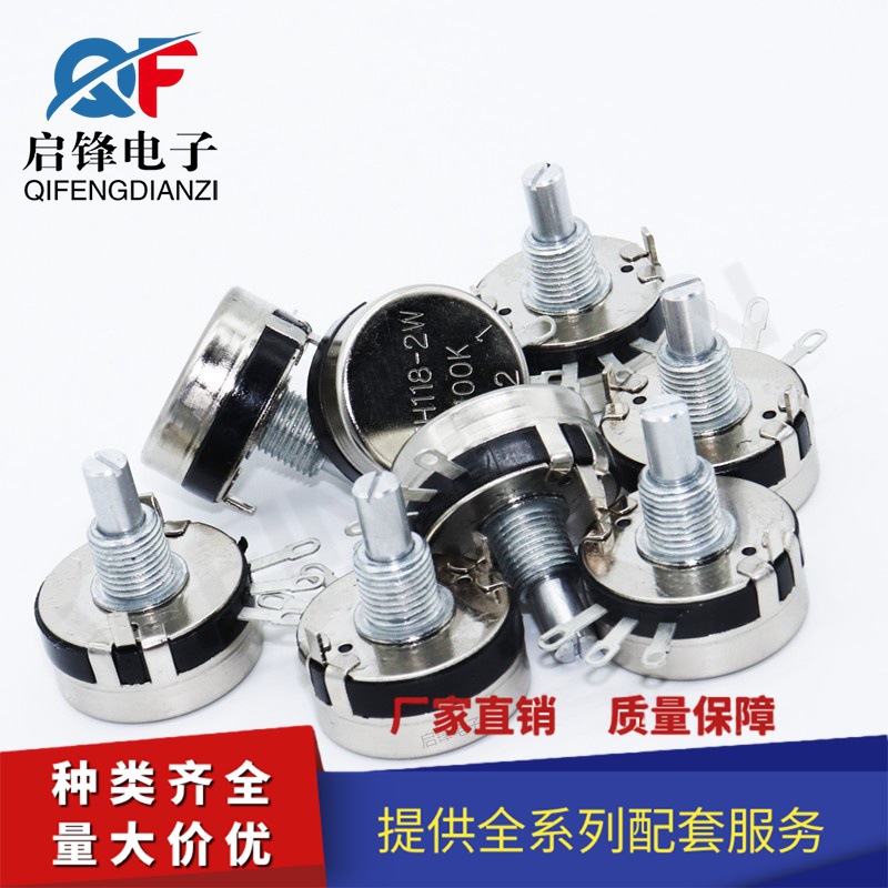 WH118-1A WTH118-1A WTH(118) 阻值 220K 2W单圈碳膜电位器