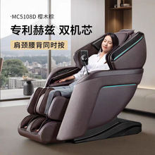 2025智能机械手按摩椅双机芯SL加长导轨全身自动拉伸豪华太空舱椅