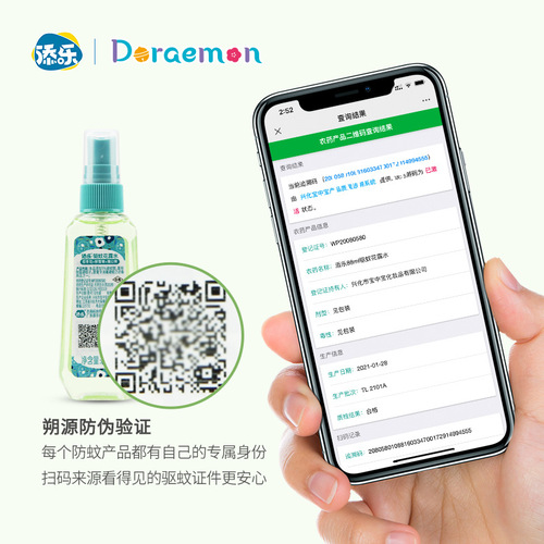Doraemon effectively repels mosquitoes and relieves itching. Summer outdoor plant extract spray toilet water is easy to carry.
