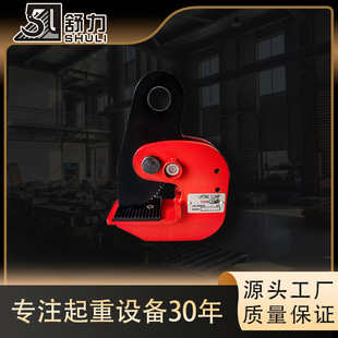 Horizontal Lifting Clamps Pdb Horizontal Lifting Clamps Steel Plate Lifting Clamps