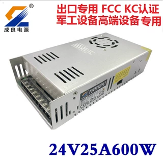CE认证24V600W大功率户外电源工控设备电源12V监控电源明纬品质