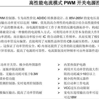 DL1315:性能电流模式PWM开关电源控制器IC