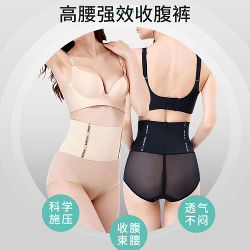 Factory direct sales tummy control underwear, body shaping, waist and arm lift pants, single-bundle high waist tummy control pants for women