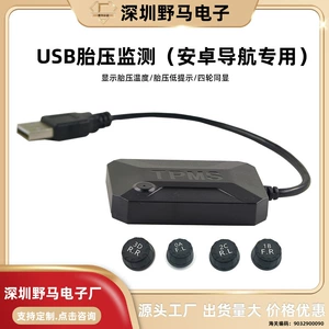 Android naviqasiya üçün USB simsiz şin təzyiqinə nəzarət sistemi