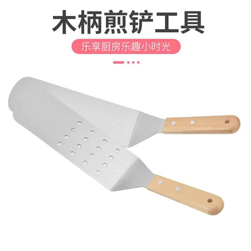 Fry Pan Spatula, Stainless Steel BBQ Tool Set, Cross-Border Cooking Spatula, Cooking Utensil, Pizza Spatula
