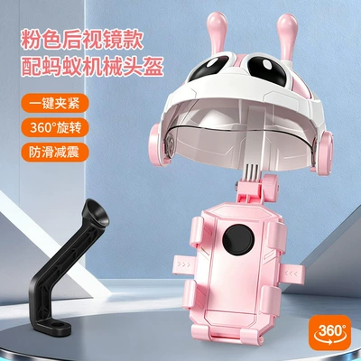 Other Electric Vehicle Accessories – cute ant-shaped navigation stand