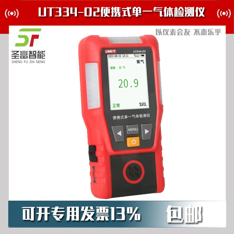 UT334-O2 портативный одиночный детектор газа