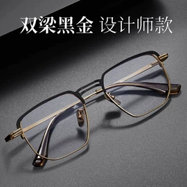 框架眼镜;光学眼镜;老花镜