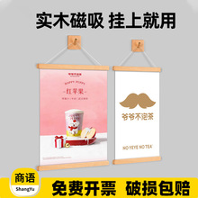 实木磁吸挂轴榉木磁性挂画轴挂夹木质书法海报夹轴夹条免打钉挂杆