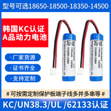 KC认证动力5C电池18650 1500毫安3.7V榨汁机果汁杯蒜蓉机电动工具