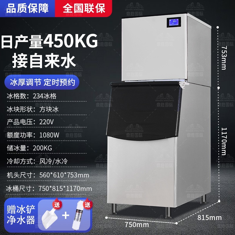 Máquina de hielo tienda de té de leche comercial cafetería Fang Ice Machinery Bar KTV pequeña máquina de hielo incrustada totalmente automática