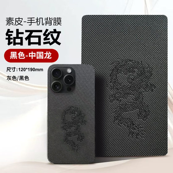 Nezha 2 Leather Painted Back Film Nezha Not Immortal Nezha Road Cutting Film Chinese Dragon 3M Back Film