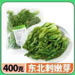 刺嫩芽400g袋装山嫩芽蔬菜炒菜蘸酱菜刺老芽龙芽菜家用菜方便速食
