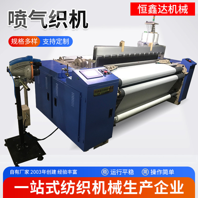 Air-jet loom manufacturer customizes clothing fabrics, decorative fabrics, and mixed cotton and synthetic fiber textiles using air-jet looms Air-jet loom manufacturer customizes clothing fabrics, decorative fabrics, and mixed cotton and synthetic fiber textiles using air-jet looms