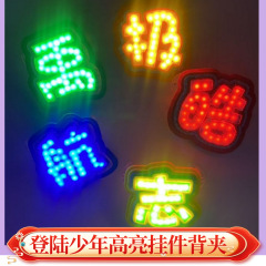 TOP登录少年周边发光挂件手机背夹/钥匙扣挂饰包挂件明星周边挂件