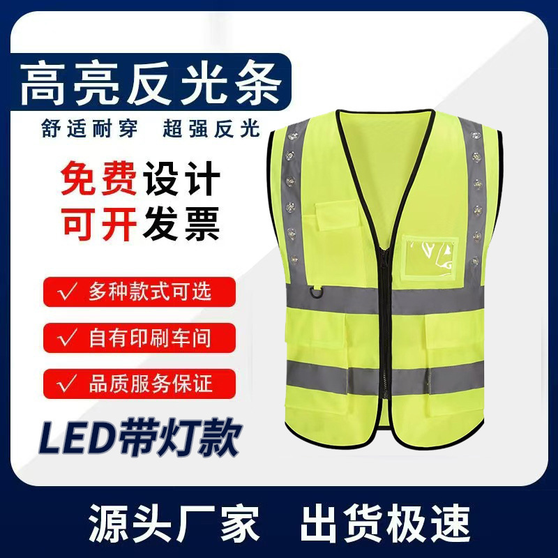 LED Light Reflective Vest Three-gear Adjustable Multi-pocket Reflective Clothing Outdoor Riding Breathable Safety Reflective Vest LED Light Reflective Vest Three-gear Adjustable Multi-pocket Reflective Clothing Outdoor Riding Breathable Safety Reflective Vest