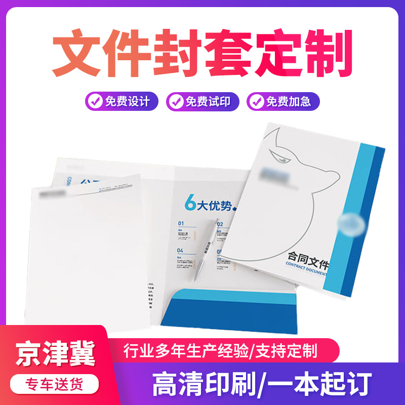 厂家a4纸牛皮纸合同封皮彩色文件夹单页夹定标书封面封套印刷定制