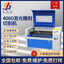 中光电4060小型全自动激光雕刻机亚克力切割机镭射数控打标刻字