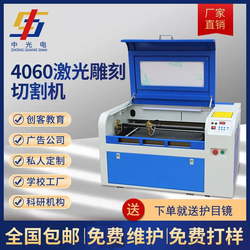 Лазерный гравер Zhongguang Electric 4060, миниатюрный, полностью автоматический, для резки акрила, с ЧПУ-маркировкой и гравировкой