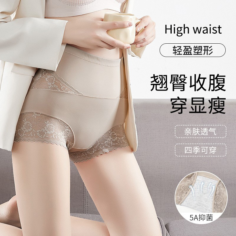 Women's High Waist Belly Tinting Panties Women's Waist Tinting Belly Strong Shaping Postpartum Traceless Peach Hip Body Shaping Pants