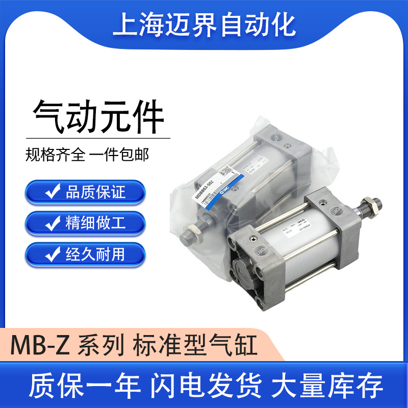 SMC MDBB100-100Z 标准型气缸 型号齐全 单杆双作用 现货 可订货