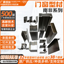 南非建筑型材门窗铝型材推拉门窗玻璃移门隐框移门铝材型材加工