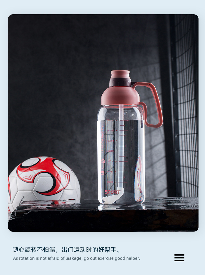大号运动水杯_13.jpg