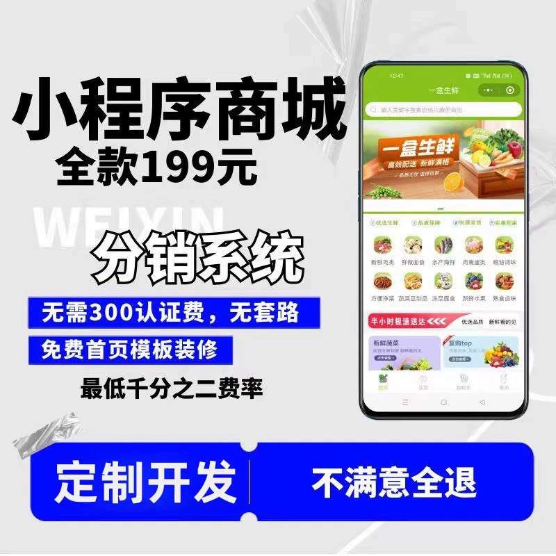 Wechat Applet Development Customized Mall Template Public Account Takeaway Ordering Reservation Group Purchase Distribution System Source Code Wechat Applet Development Customized Mall Template Public Account Takeaway Ordering Reservation Group Purchase Distribution System Source Code