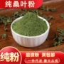 食用美容院破壁中老年中药材粉