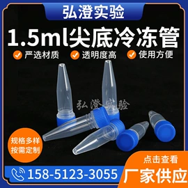 其他实验室品;实验室耗材;试管、滴管