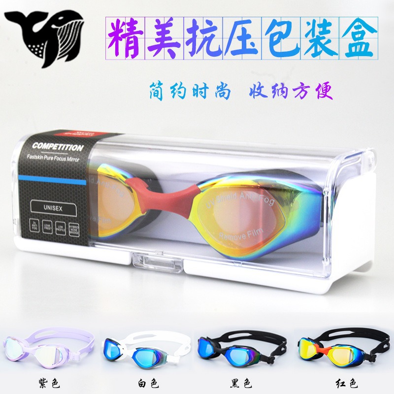 High-definition anti-fog swimming goggles for men and women
