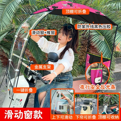 Elektromobil üçün ön şüşə çətiri (günlük), Rain Shelter, Electric Motorcycle Sun - universal-roof-for-men-and-women-manual-retractable-awning-upper-and-lower-sliding-windows-pink-double-cats-the-car-has-rearview-mirrors-remarks-without-mirrors