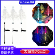 太阳能圣诞水母灯户外太阳能不锈钢水母灯庭院花园节日装饰地插灯