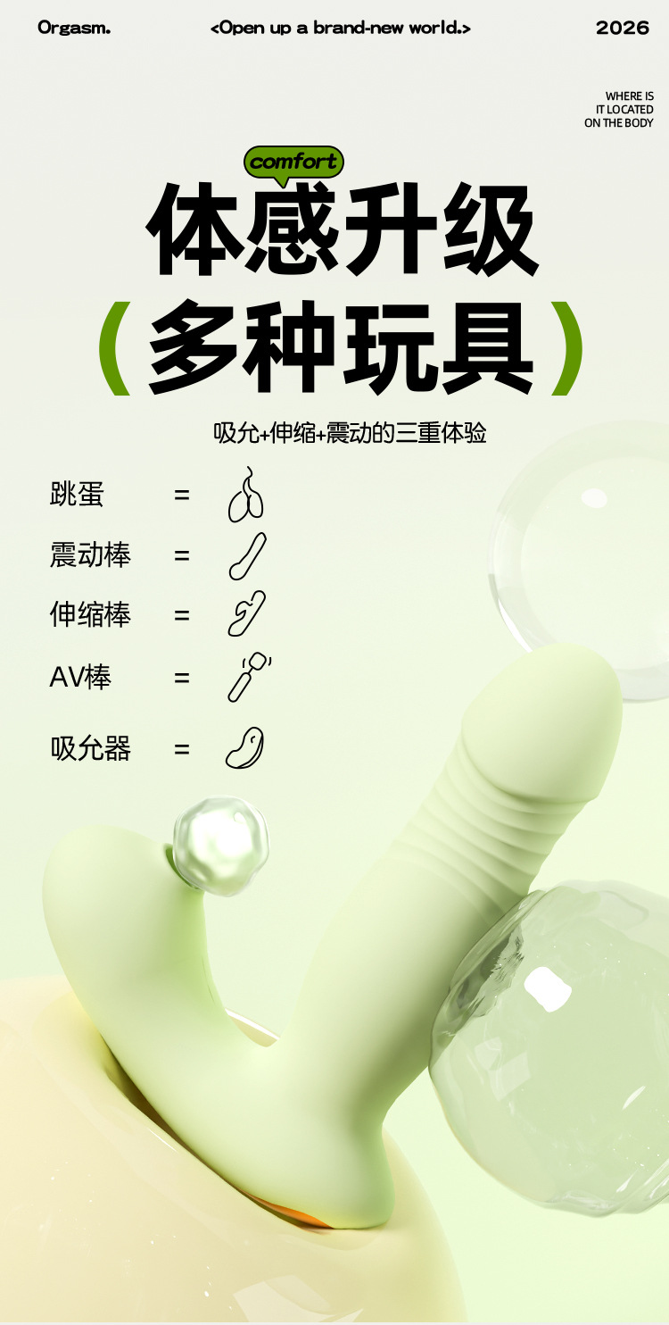 Jiuai Wearable Vibrating Sucking Massager with Remote Control, Green, 10 Vibration Modes — detail image 11