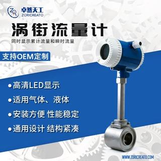 涡街流量计式气体流量计dn200材质304热式质量流量计lugb-50