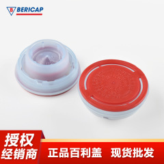 純正品百利蓋42MM BERICAP蓋ストレッチカバー伸縮カバー