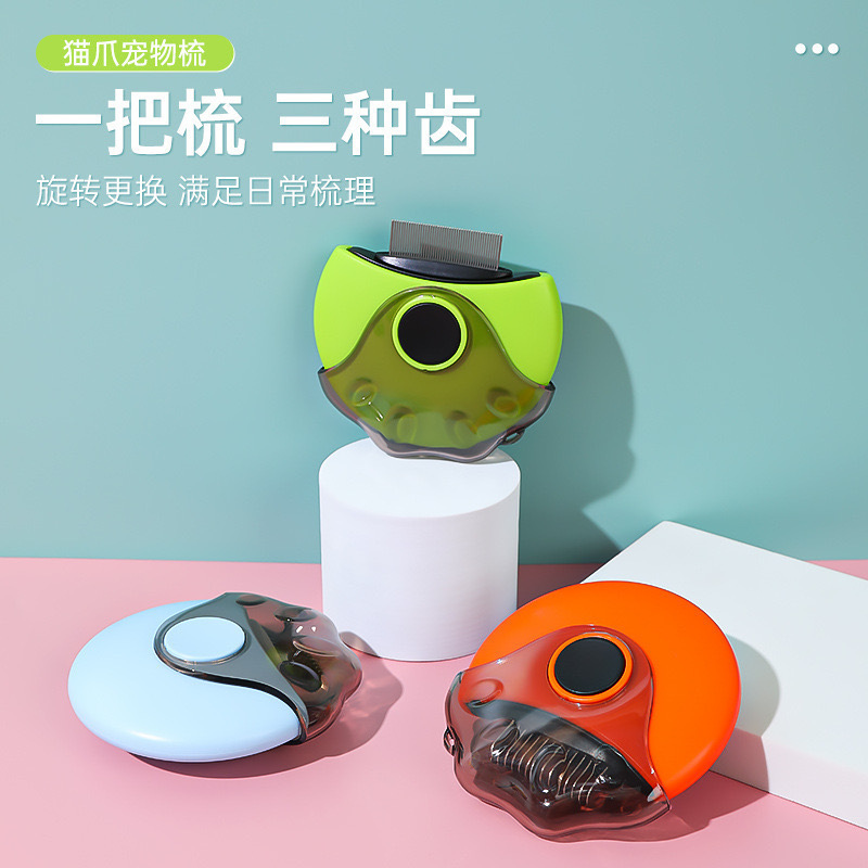 多功能宠物梳跨境新款祛毛开结除蚤除虱三合一贝壳梳猫狗清洁排梳|undefined