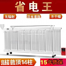 注水电暖气片加水家用电暖器智能省电散热取暖器壁挂式加热水循环