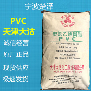 PVC DG-1300/����� �D������ע�ܳ�����ˮ���͵͜��͟���